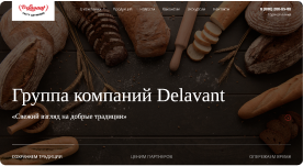 Разработка сайта для Владимирского хлебокомбината